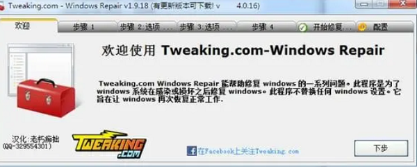 windowsrepair是什么