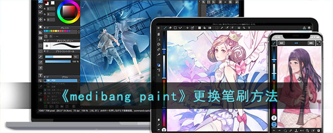 《medibang(medibang paint官网下载)