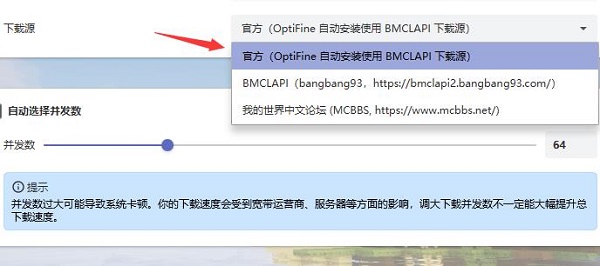 我的世界hmcl启动器forge安装失败解决方法