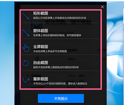 华为matebook14s怎么截屏