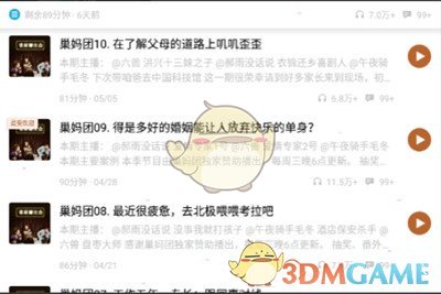 《小宇宙》自动关闭设置方法