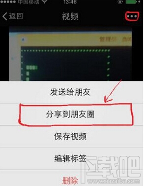 微信朋友圈怎么发长视频