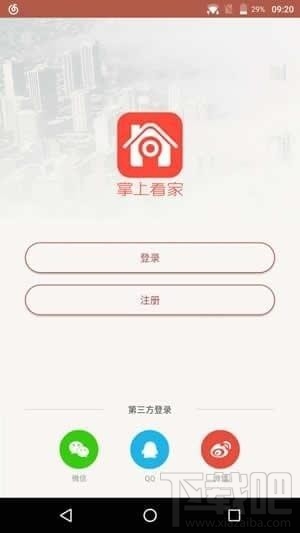 掌上看家是什么软件