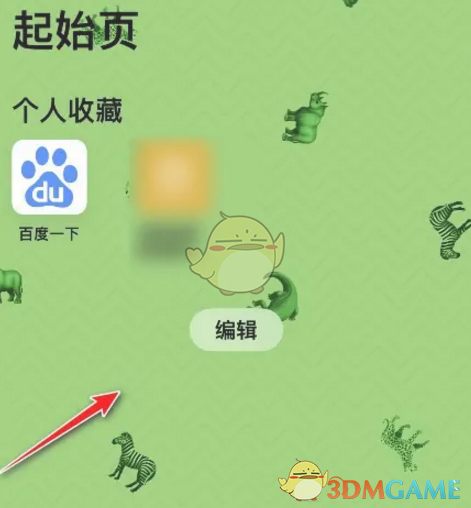 《safari浏览器》修改背景图片方法