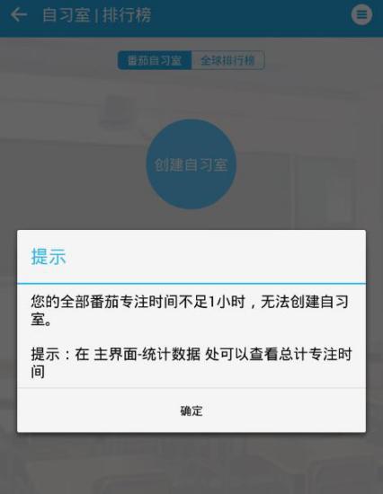 番茄ToDo如何添加好友