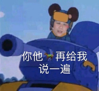 乔碧萝是什么梗