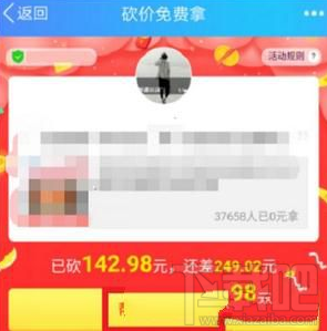 拼多多app怎么帮好友砍价