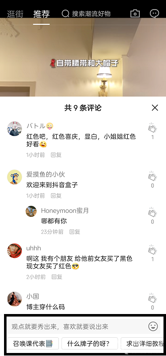 抖音盒子什么时候上线