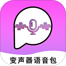 小伟全能变声器语音包免费版