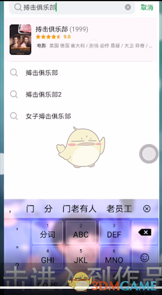 《豆瓣》标记看过方法