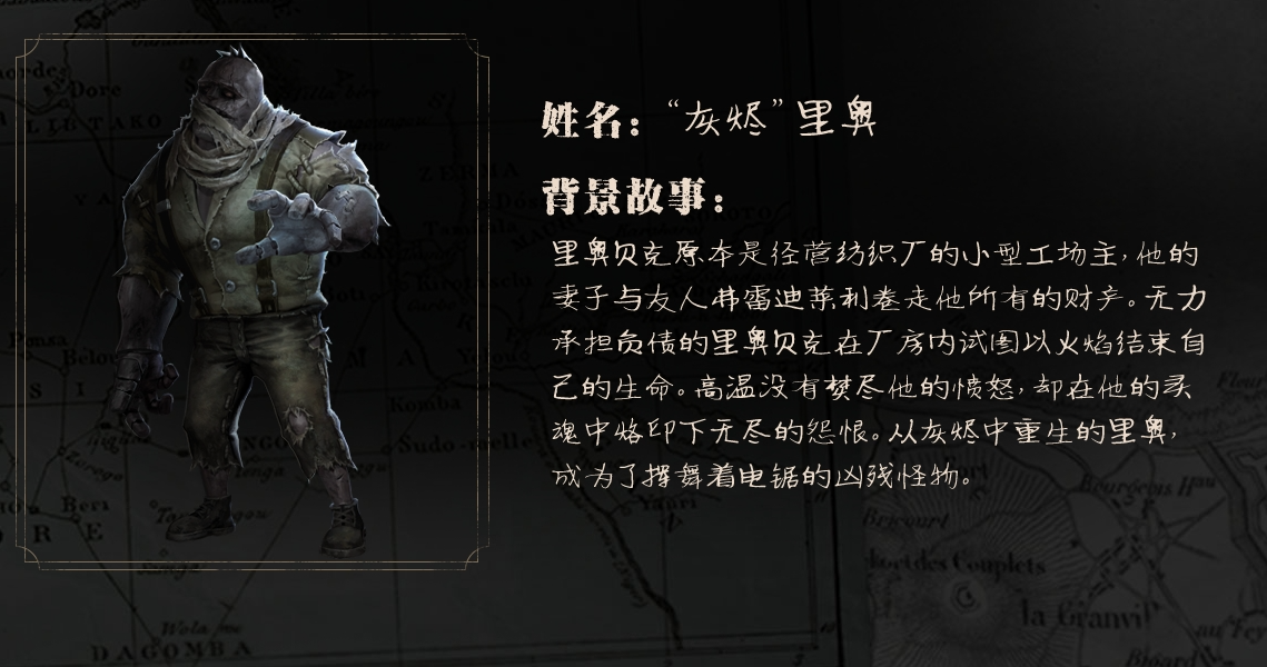 第五人格人物背景故事介绍(第五人格人物背景故事介绍在哪里看)