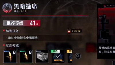 无期迷途4(无期迷途4-10攻略)