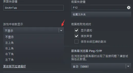 csgo2怎么显示侦数