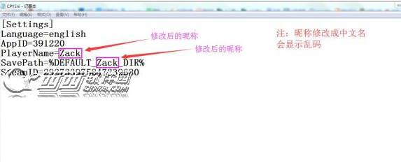 古墓丽影崛起怎么修改游戏名字