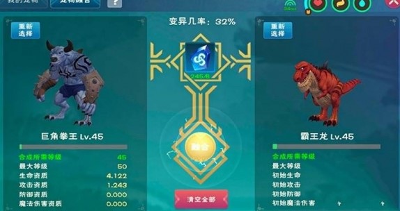 创造与魔法龙血拳皇融合技巧是什么东西