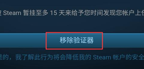 steam手机令牌更换手机