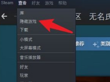 steam游戏库里的游戏不见了