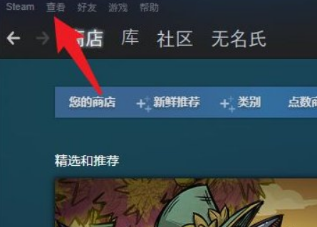 steam游戏库里的游戏不见了