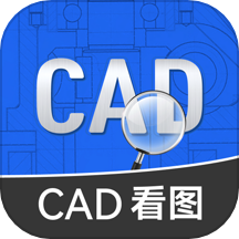 免费CAD快速看图王手机版