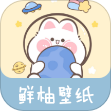 鲜柚壁纸app免费版