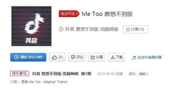 抖音me(抖音没登录看别人抖音有记录吗)