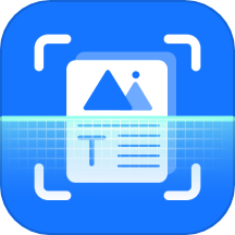 王速文字识别APP最新版