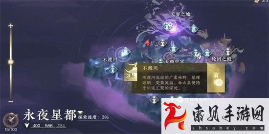 逆水寒手游万里寻星奇遇怎么任务