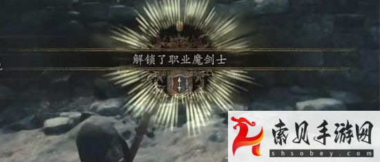 龙之信条2魔剑士转职任务