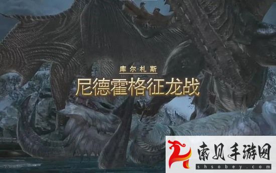 最终幻想14尼德霍格征龙战攻略(ff14尼德霍格两只眼睛去哪了)