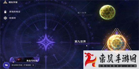 崩坏星穹铁道硬碰硬成就达成条件