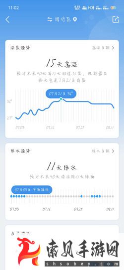 墨迹天气预报15天如何查看