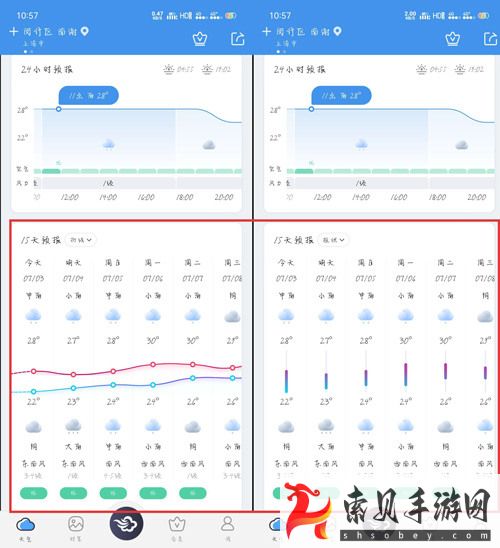 墨迹天气预报15天如何查看