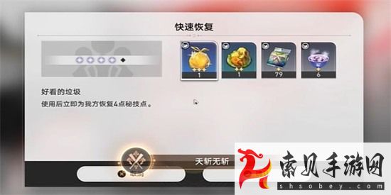 崩坏星穹铁道天斩无斩成就攻略