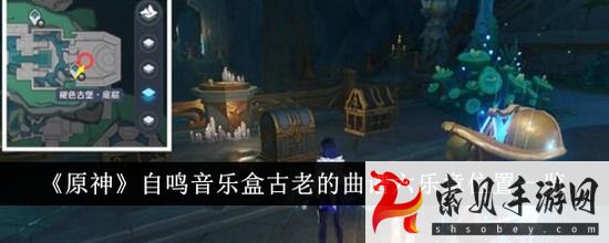 原神自鸣音乐盒古老的曲谱六乐章位置在哪里