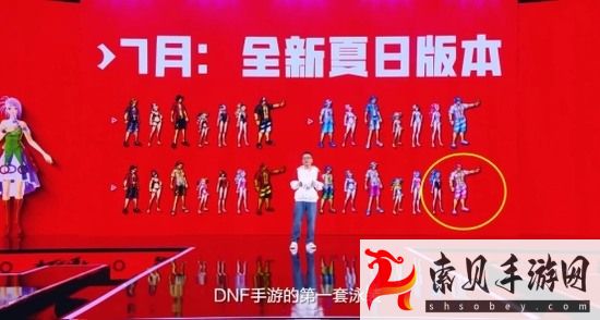 dnf手游7月更新内容