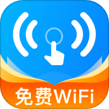 万能WiFi一键连手机版