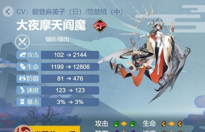 阴阳师大夜摩天阎魔御魂搭配2024(阴阳师阎魔搭配什么御魂)