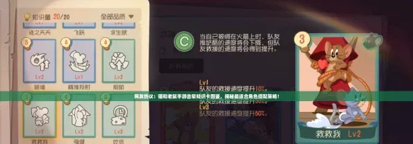 网友热议