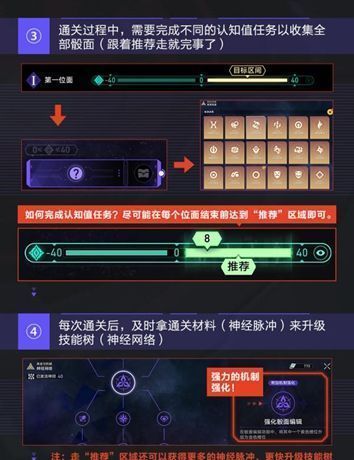 崩坏星穹铁道黄金与机械任务怎么做