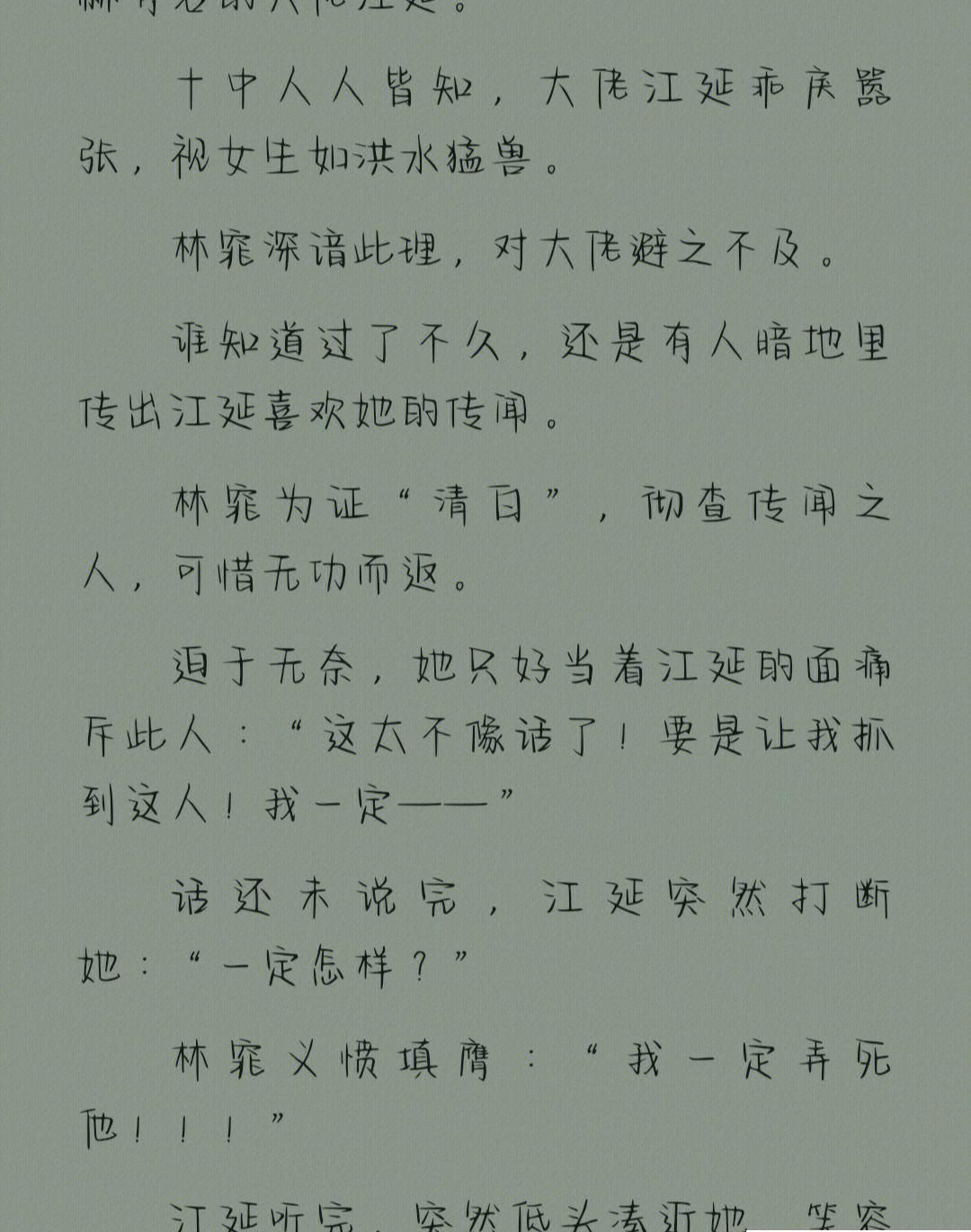 江念笔趣(江念是什么小说)