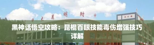 黑神话悟空攻略