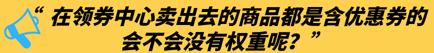 拼多多领劵中心入口