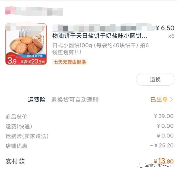 撸货详细攻略