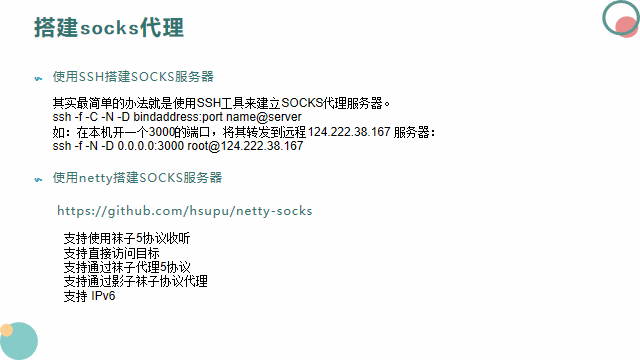 免费ip代理工具（有哪些代理软件）